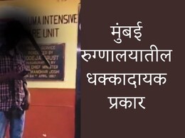 Mumbai News : डोक्यात अडकलेला कोयता घेऊन रुग्णालयात फिरत होता तरुण; भीषण दृश्य पाहून रुग्णांसह नातेवाईकांमध्ये घबराट