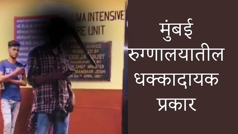 डोक्यात अडकलेला कोयता घेऊन रुग्णालयात फिरत होता तरुण; भीषण दृश्य पाहून रुग्णांसह नातेवाईकांमध्ये घबराट