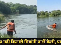 Pune News : पुण्याच्या मुळा नदीच्या किनारी थरकाप उडवणारी घटना, मित्रांसोबत पार्टी करताना तरुणासोबत घडलं भयंकर