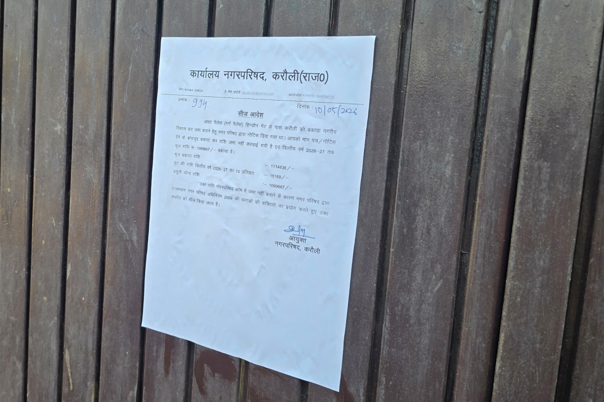 निगम की कार्रवाई के बाद शहर में हड़कंप
