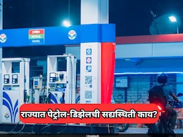 Petrol-Diesel Supply: राज्यात पेट्रोल-डिझेलची सद्यस्थिती काय आहे? मंत्री छगन भुजबळांनी दिली सविस्तर माहिती