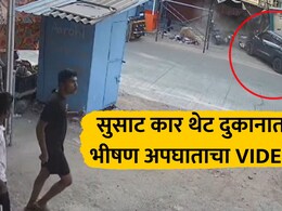 CCTV Footage: पुण्यात भयंकर अपघात! 6 दुचाकींना उडवलं, चिमुकल्याचा मृत्य, अन् पुढे थेट... धक्कादायक VIDEO