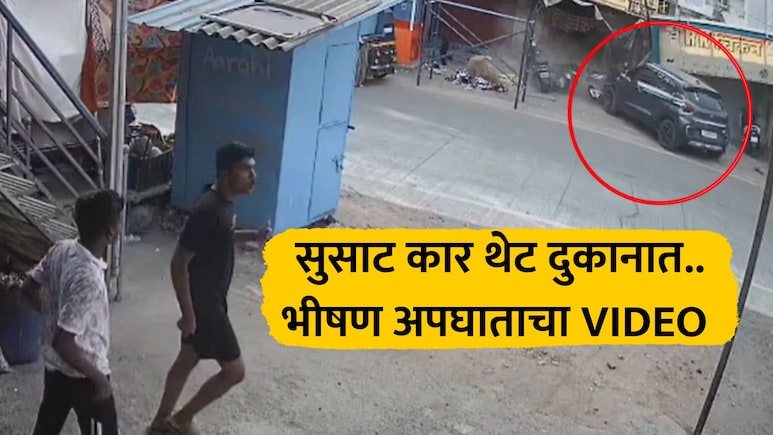 CCTV Footage: पुण्यात भयंकर अपघात! 6 दुचाकींना उडवलं, चिमुकल्याचा मृत्य, अन् पुढे थेट... धक्कादायक VIDEO