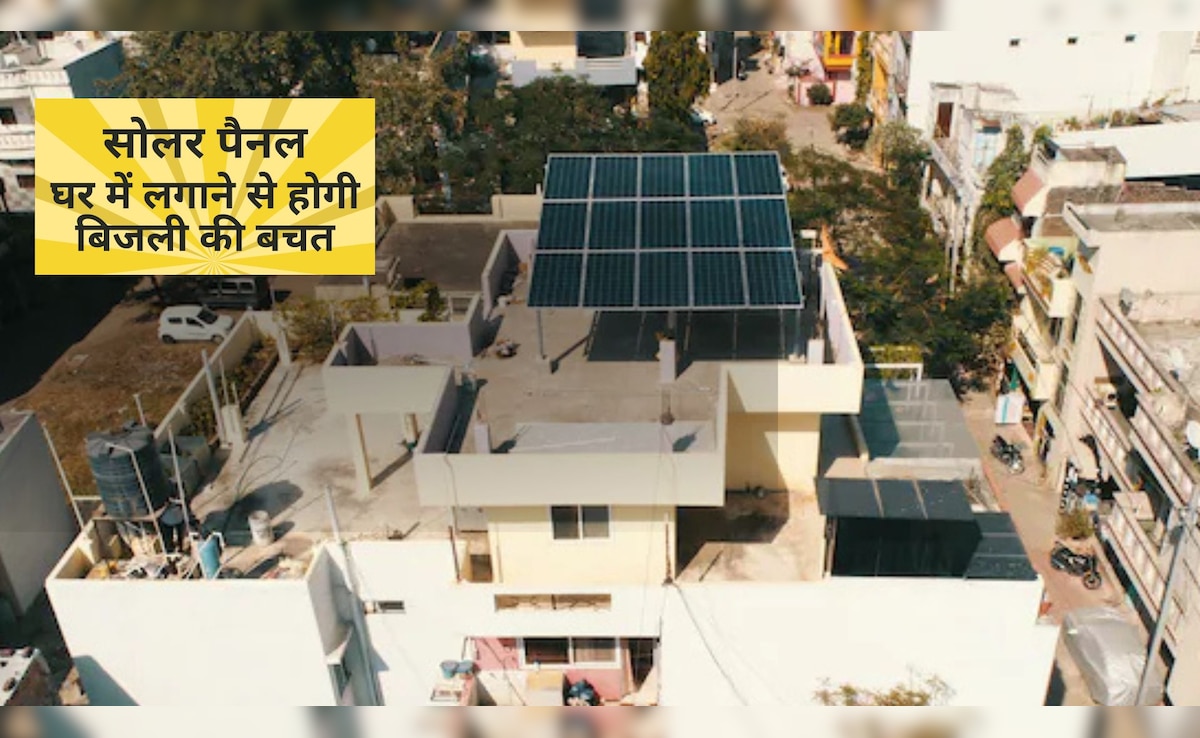 बिजली कटौती और भारी बिल से राहत दिला सकते हैं सोलर पैनल, जानिए 7 बड़े फायदे — WellsTrack