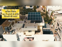 बिजली कटौती और भारी बिल से राहत दिला सकते हैं सोलर पैनल, जानिए 7 बड़े फायदे