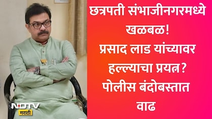 मनोज जरांगे पाटील यांना भेटण्यापूर्वीच प्रसाद लाड यांना मारण्याची धमकी, छत्रपती संभाजीनगरमध्ये नेमके काय घडलं?