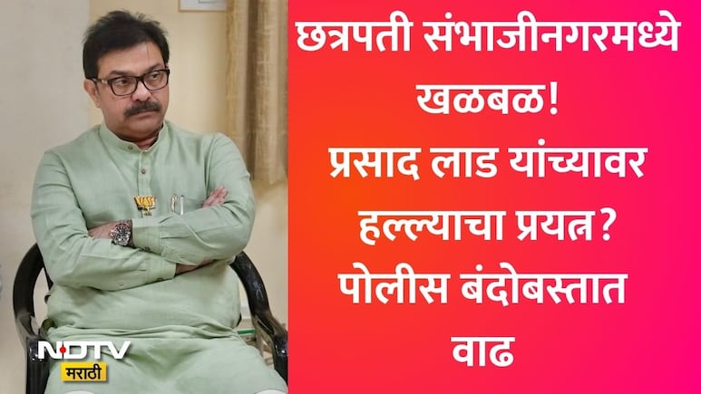 मनोज जरांगे पाटील यांना भेटण्यापूर्वीच प्रसाद लाड यांना मारण्याची धमकी, छत्रपती संभाजीनगरमध्ये नेमके काय घडलं?