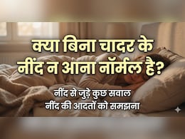 गर्मी हो या सर्दी, बिना चादर ओढ़े नहीं आती है नींद? जानें क्या हो सकती है वजह!