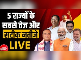 Election Results 2026: कहां और कैसे देख पाएंगे पांच राज्यों के विधानसभा चुनाव परिणाम, NDTV ने पहले ही कर रखा है तगड़ा प्रबंध