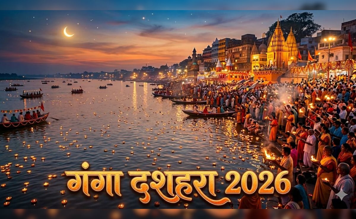 Ganga Dussehra 2026: 25 या 26 मई कब मनाया जाएगा गंगा दशहरा? जान लें सही तारीख और शुभ मुहूर्त