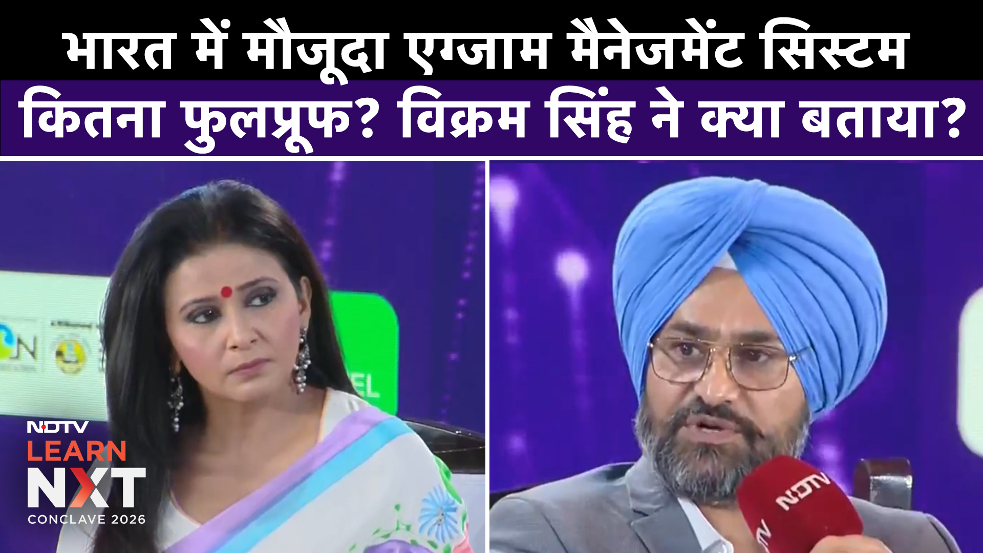 भारत में Exam Management System कितना फुलप्रूफ? Vikram Singh ने क्या बताया?