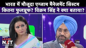 भारत में Exam Management System कितना फुलप्रूफ? Vikram Singh ने क्या बताया?