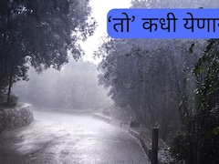 Weather Update : महाराष्ट्रात कधी येणार मुसळधार पाऊस?; IMD ने पुढील 15 दिवसांचा व्यक्त केला अदमास