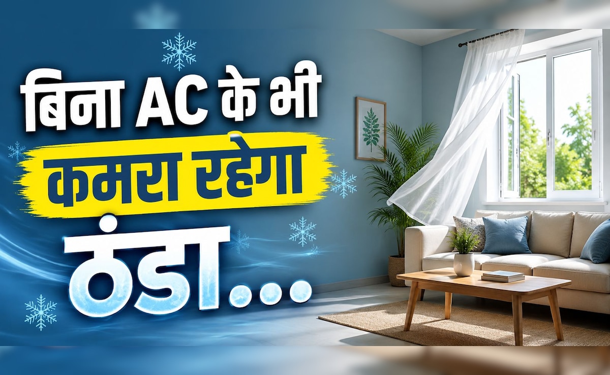AC नहीं है... NMH ने बताए ऐसे ट्रिक्स, नौतपा में भी ठंडा रहेगा घर