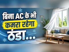AC नहीं है... NMH ने बताए ऐसे ट्रिक्स, नौतपा में भी ठंडा रहेगा घर