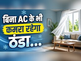 AC नहीं है... NMH ने बताए ऐसे ट्रिक्स, नौतपा में भी ठंडा रहेगा घर