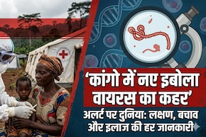न कोई टीका, न कोई दवा, जानें क्यों डरा रहा है यह नया स्ट्रेन, कांगो के हेल्थ मिनिस्टर ने दी बड़ी चेतावनी