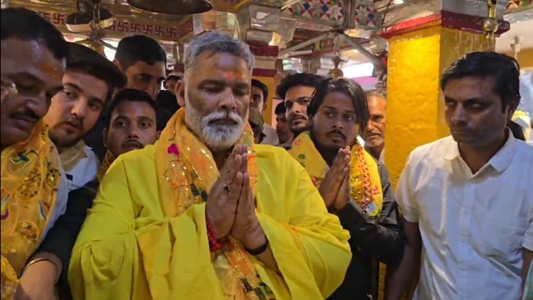 'भाड़ में जाए राजनीति' बंगाल चुनाव पर याद दिलाया वादा तो पप्पू यादव बोले- 'मेरा जो करना है महाकाल करेंगे'