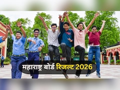 Maharashtra HSC Result 2026 LIVE: महाराष्ट्र बोर्ड कल 1 बजे जारी करेगा 12वीं का रिजल्ट, ये रहा डायरेक्ट लिंक