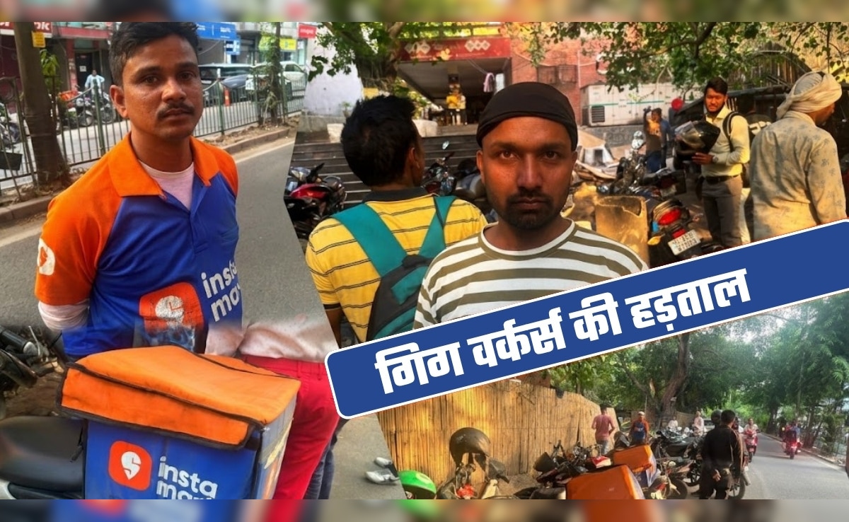 Gig Workers की हड़ताल! ठप रही ओला-उबर, स्विगी-जोमैटो, अमेजन-फ्लिपकार्ट की सेवाएं, अब आगे की ये है तैयारी — WellsTrack
