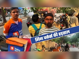 Gig Workers की हड़ताल! ठप रही ओला-उबर, स्विगी-जोमैटो, अमेजन-फ्लिपकार्ट की सेवाएं, अब आगे की ये है तैयारी