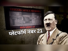 इटली के इस स्टेशन पर मौजूद हिटलर का सीक्रेट प्लेटफॉर्म नंबर 21, यहां से चलती थी 'मौत वाली रेल'