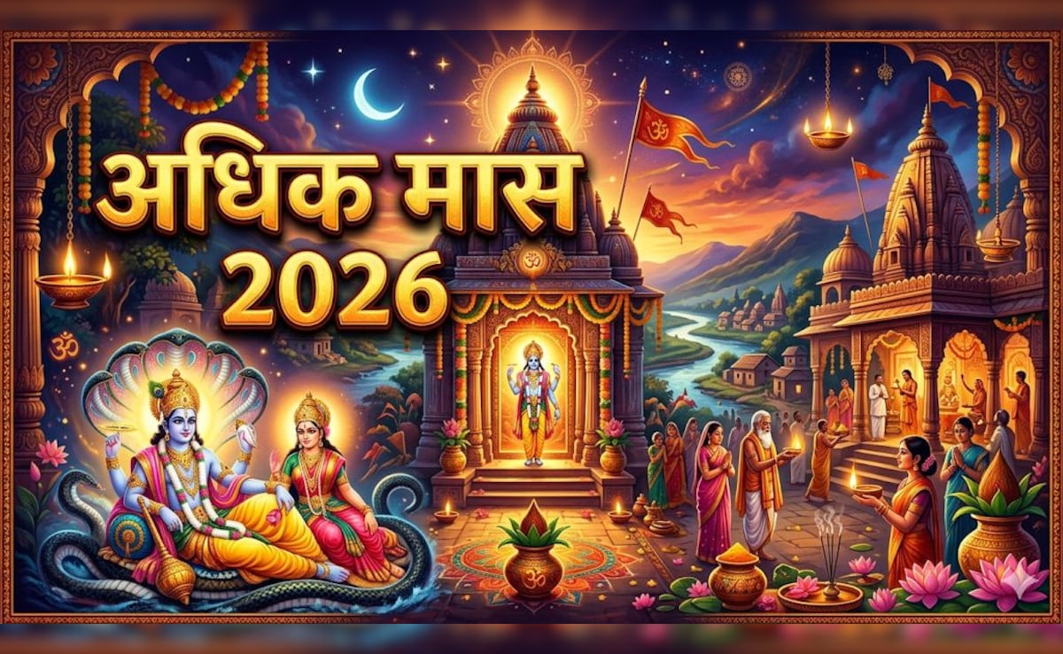 Adhik Maas 2026: आज से शुरू हुआ अधिक मास, जान लीजिए महत्व, नियम समेत सभी जरूरी बातें — WellsTrack