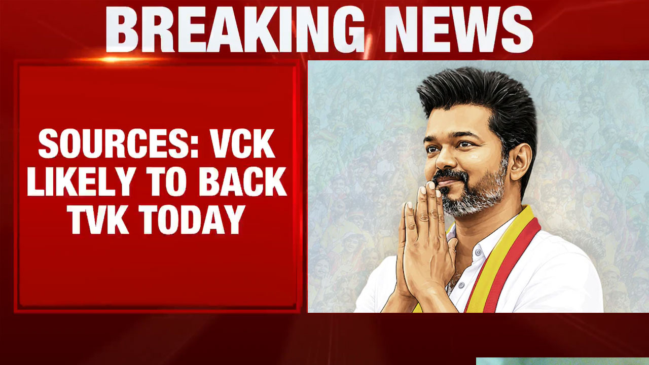 VCK Likely To Back TVK Today As Party Still Needs 2 MLAs To Stake Majority Claim: Sources