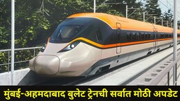 Bullet Train : मुंबई-अहमदाबाद बुलेट ट्रेनची पहिली झलक समोर, रेल्वेमार्ग झाले फायनल, महाराष्ट्रात कोणते स्टेशन?