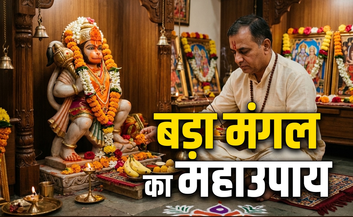 Bada Mangal 2026: जेठ महीने के पहले मंगल पर सिंदूर से दूर होंगे दुख और मोतीचूर से पूरी होगी मनोकामना, जानें कैसे?