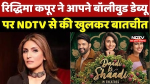 Kapoor Family और Bollywood Debut पर Riddhima ने की खुलकर बातचीत