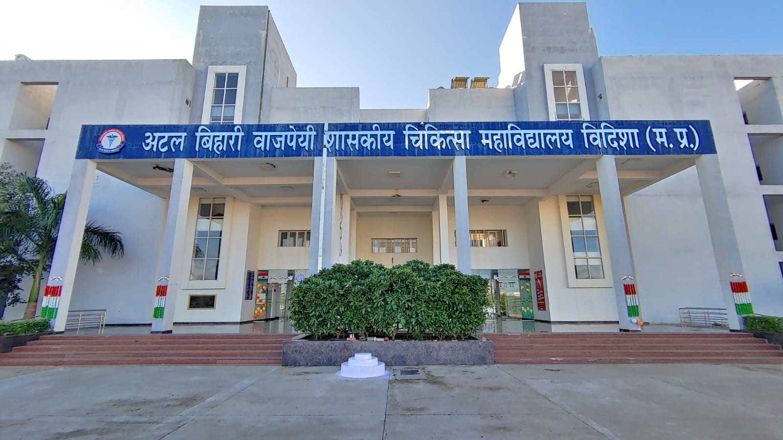Vidisha Medical College Newborn Death: विदिशा मेडिकल कॉलेज