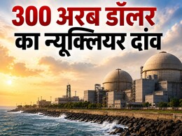 भारत बनेगा दुनिया का सबसे बड़ा न्यूक्लियर बाजार, अमेरिकी कंपनियों की लगी कतार