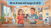 कमरे में उमस क्यों बढ़ती है? जानें इसके वजहें, जरूर करें Cross-ventilation का 30‑sec टेस्ट