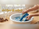 सिल्क और बनारसी जैसी महंगी साड़ी को घर पर कैसे धोएं? ड्राई क्लीन की नहीं पड़ेगी जरूरत बस इस बात का रखें ध्यान