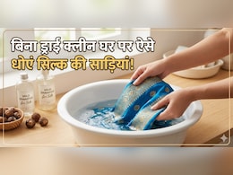 सिल्क और बनारसी जैसी महंगी साड़ी को घर पर कैसे धोएं? ड्राई क्लीन की नहीं पड़ेगी जरूरत बस इस बात का रखें ध्यान