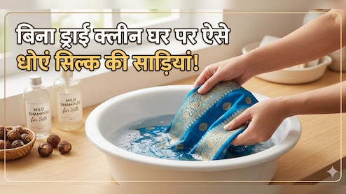 ड्राई क्लीन पर पैसे खर्च क्यों? घर पर ऐसे धोएं सिल्क‑बनारसी साड़ी, सालों तक रहेगी नई
