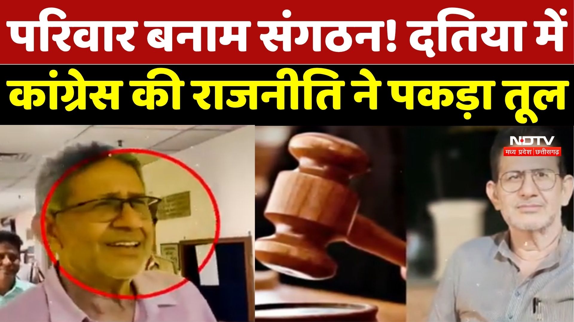 Rajendra Bharti के बेटे की Rahul Gandhi से मुलाकात, Datia में बढ़ी हलचल