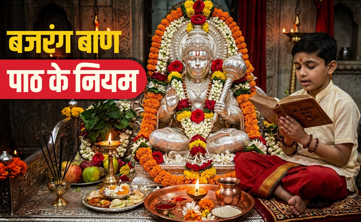 Dusra Bada mangal 2026: हनुमान जी की पूजा में बजरंग बाण का क्या महत्व है? जानें इसके पाठ से जुड़े जरूरी नियम