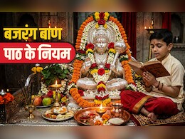Dusra Bada mangal 2026: हनुमान जी की पूजा में बजरंग बाण का क्या महत्व है? जानें इसके पाठ से जुड़े जरूरी नियम