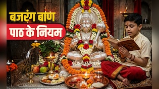 Dusra Bada mangal 2026: हनुमान जी की पूजा में बजरंग बाण का क्या महत्व है? जानें इसके पाठ से जुड़े जरूरी नियम