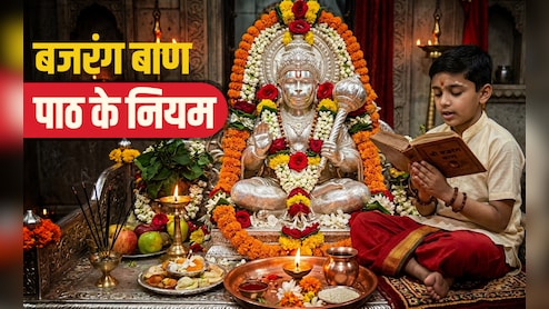 Dusra Bada mangal 2026: हनुमान जी की पूजा में बजरंग बाण का क्या महत्व है? जानें इसके पाठ से जुड़े जरूरी नियम