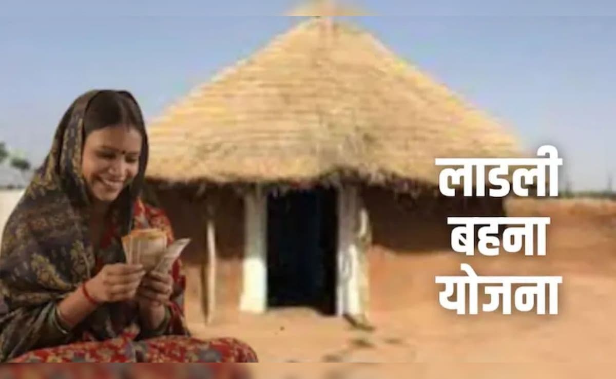 Ladli Behna Yojana: लाड़ली बहना योजना की 36वीं किस्त 13 मई को आएगी, eKYC नहीं हुई तो अटक जाएंगे 1500 रुपये, जान लें तरीका
