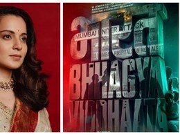 11 साल से हिट का इंतजार! क्या &lsquo;भारत भाग्य विधाता&rsquo; से बदलेगी कंगना रनौत की किस्मत?