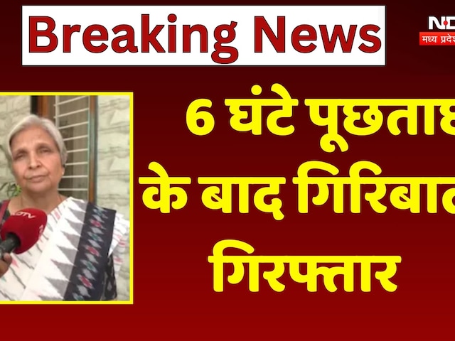 Twisha Sharma Case Update:  Giribala Arrested | CBI | Breaking News | High Court