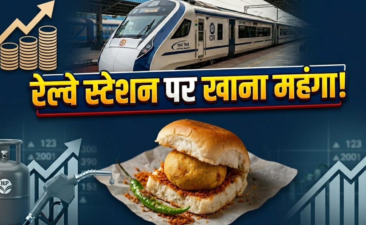 वड़ा पाव,पिज्जा समोसे...रेलवे स्टेशनों पर मिलने आपके पसंदीदा स्नैक्स भी हुए महंगे, 1 जून से नई दरें लागू — WellsTrack