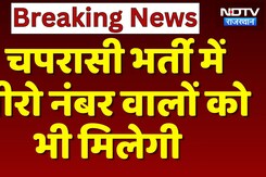 Recruitment 2026: Rajasthan High Court का बड़ा फैसला! Fourth Class Recruitment की मेरिट सूची रद्द