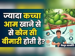 कच्चा आम खाते ही हो जाते हैं रैशेज? जानें इसकी वजह और उपाय!