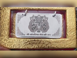Rajasthan: 12वीं में बेटे ने किया टॉप तो पिता ने सांवरिया सेठ को भेट किया अनोखा तोहफा, मंदिर में चढ़ाई चांदी की किताब