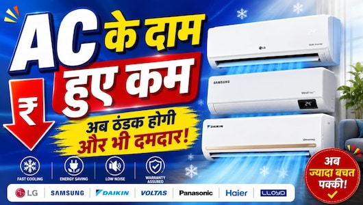 Top Air Conditioners in Sale: धड़ाम हुए AC के दाम, ₹24,990 से हो रहे हैं शुरू, हर ब्रांड है यहां